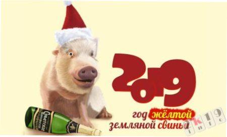 Салат Свиня на Новий Рік 2019